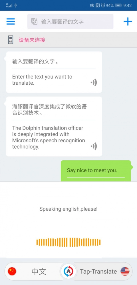 海豚翻译官免费原版图1