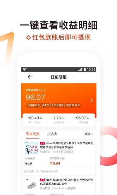 91购物最新免费版图5