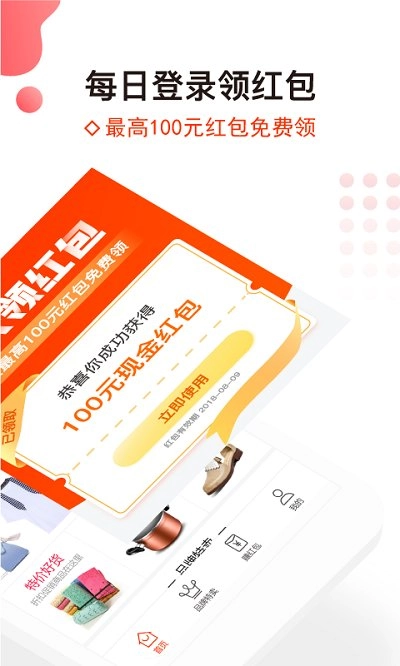 91购物最新免费版图4