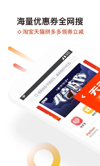 91购物最新免费版图1