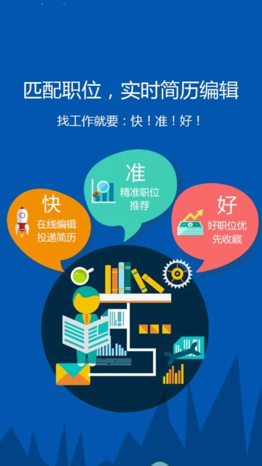 萍乡人才招聘手机正版图2