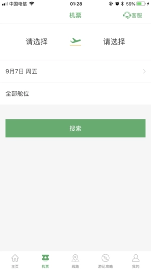 有意思旅游手机版图2