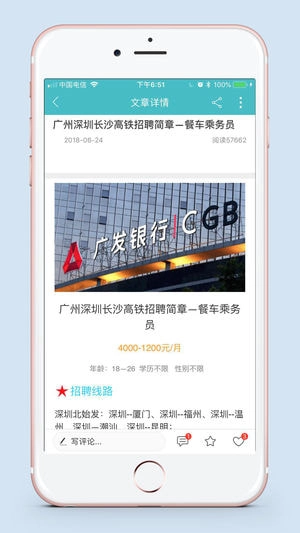 U聘最新版图1