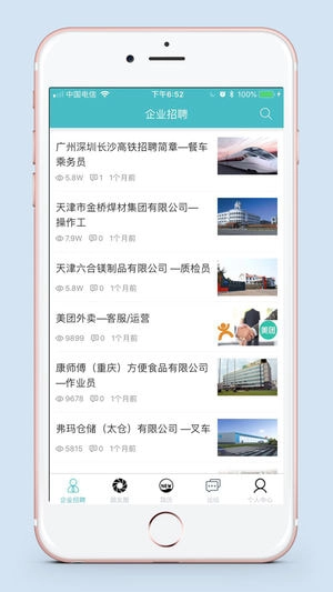 U聘最新版图3
