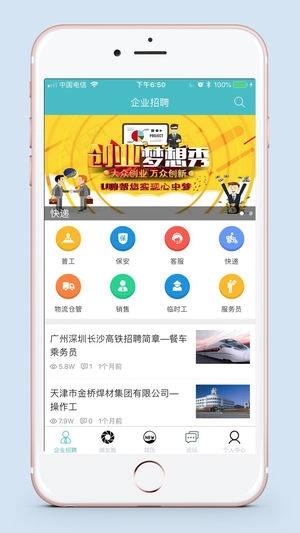 U聘最新版图2