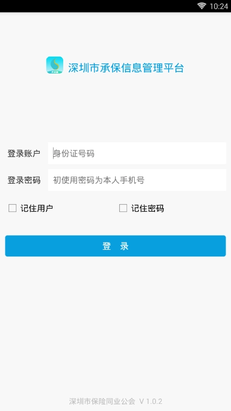 深保通原版图3
