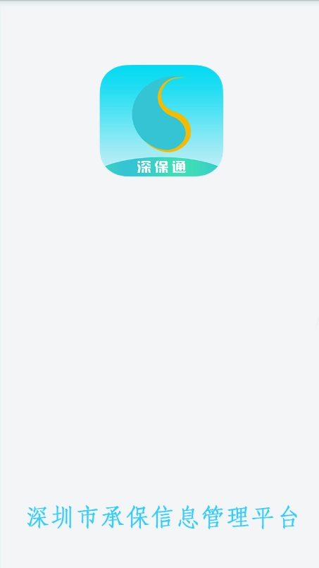 深保通原版图4