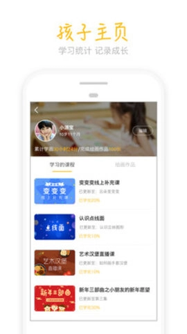 天天画手机版图3
