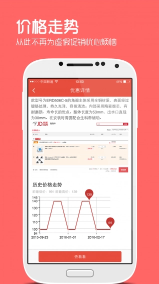 网购淘实惠安卓免费版图3