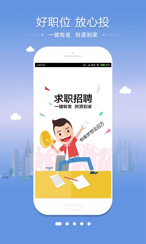 学聘有家通用版图2