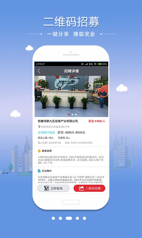 学聘有家通用版图3