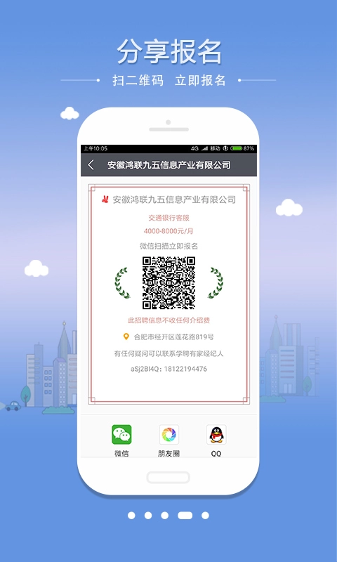 学聘有家通用版图4