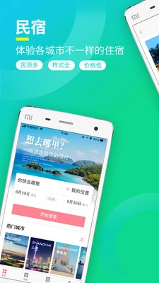 桔子短租住宿正版