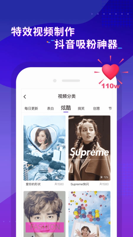 指尖特效原版图4