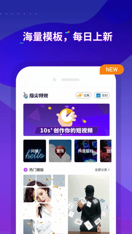 指尖特效原版图3
