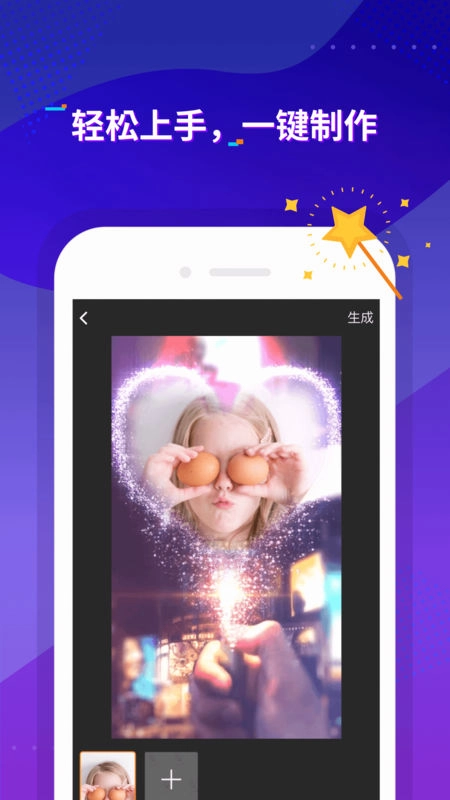 指尖特效原版图2