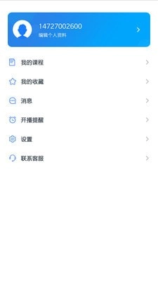 三一学院安卓版图2