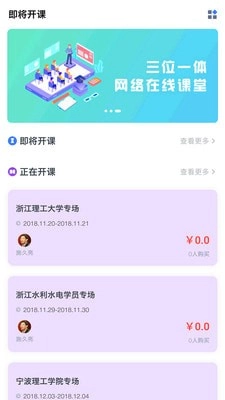 三一学院安卓版图3