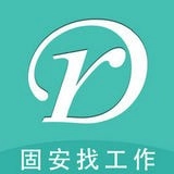 固安招聘安卓直装版