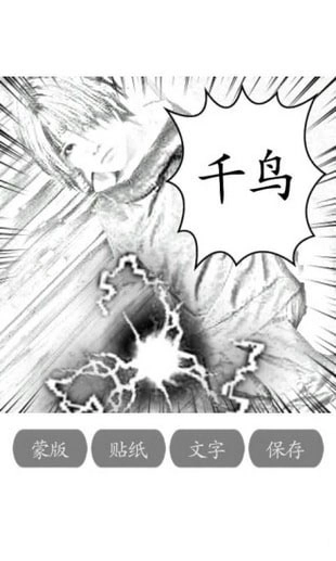 照片变漫画手机免费版图3