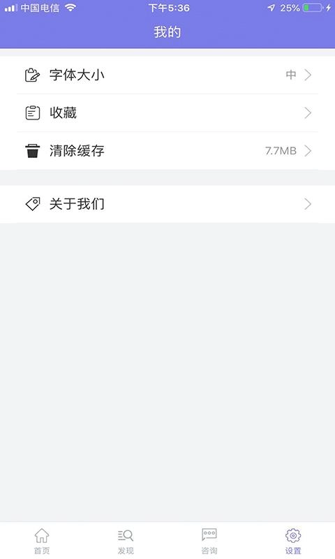 养生之家官方正版图4
