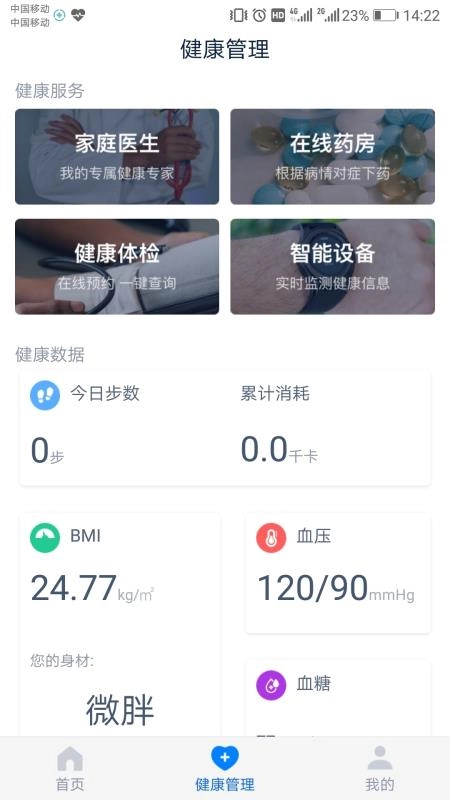 浙江预约挂号官方最新版图2