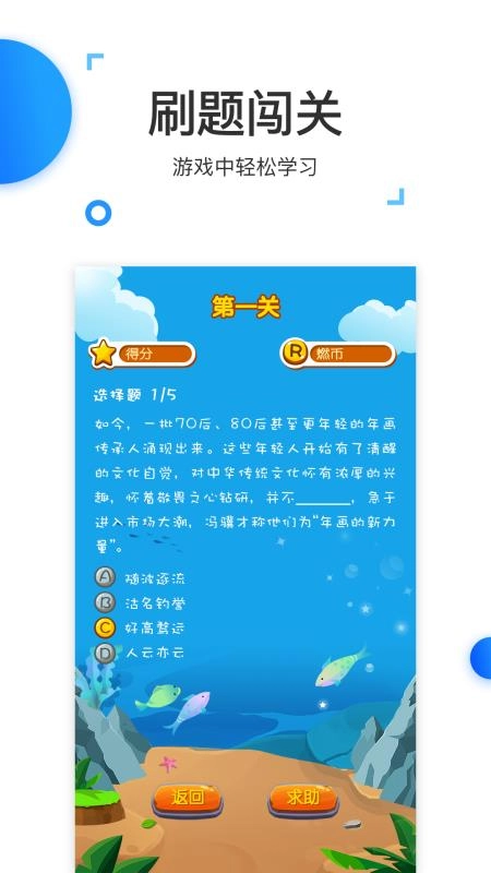 燃公考免费版图3