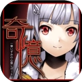 奇忆手游直装版