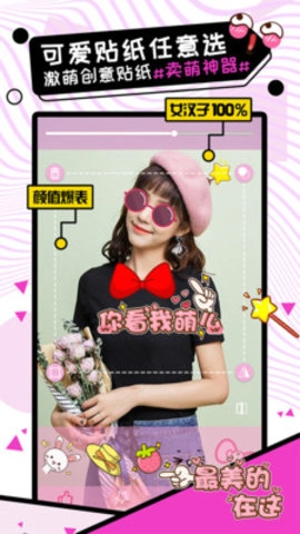 自拍美颜相机官方正版