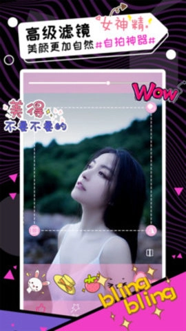 自拍美颜相机官方正版