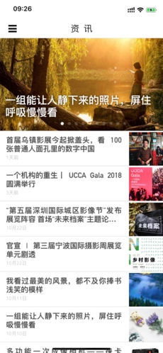 摄影世界通用版