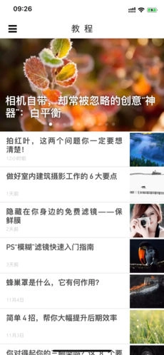 摄影世界通用版