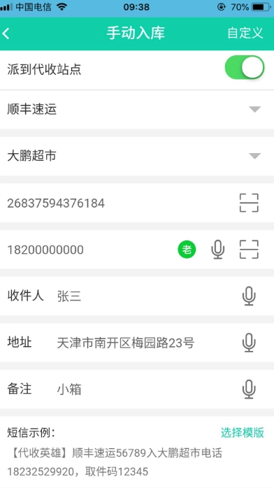 快递英雄手机正版图4