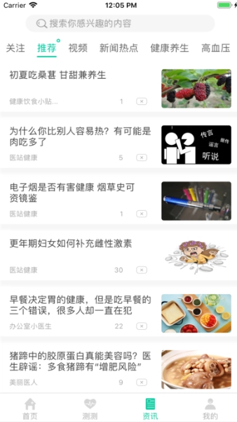 健康彩云南安卓版图3