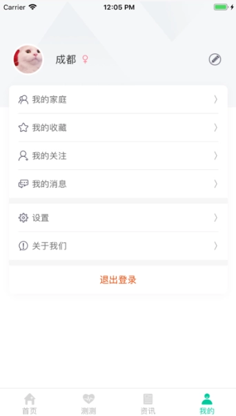 健康彩云南安卓版图2