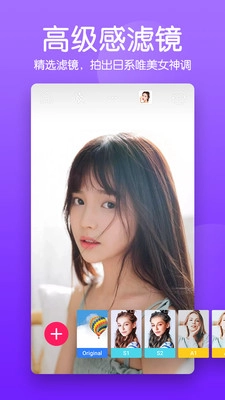 快云美颜相机最新免费版图2