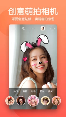快云美颜相机最新免费版图3