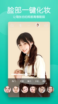 快云美颜相机最新免费版图4