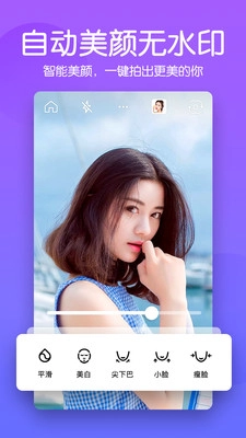 快云美颜相机最新免费版图5