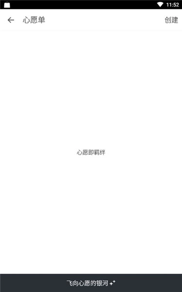 生辰手机免费版图2
