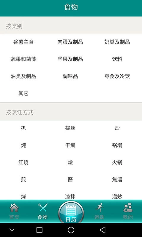 快瘦减肥官方版