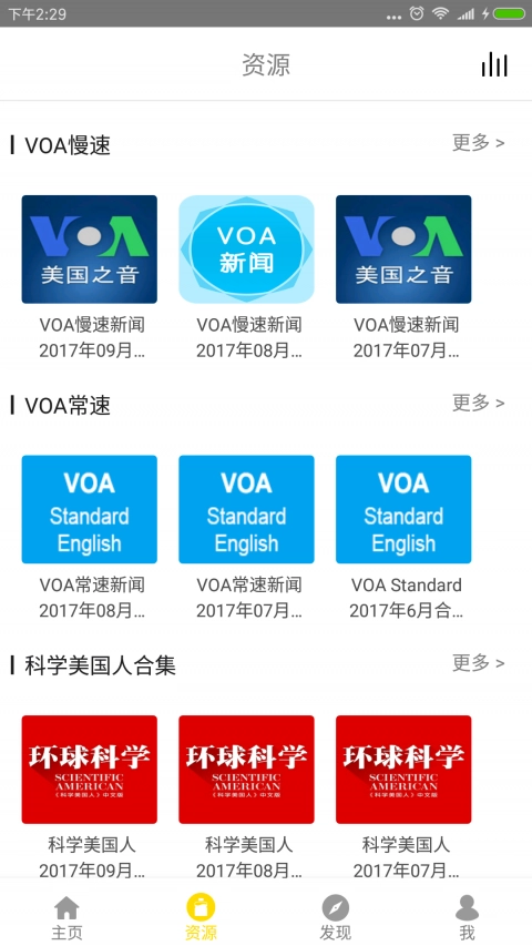 BBC英语听力大全免费版图3