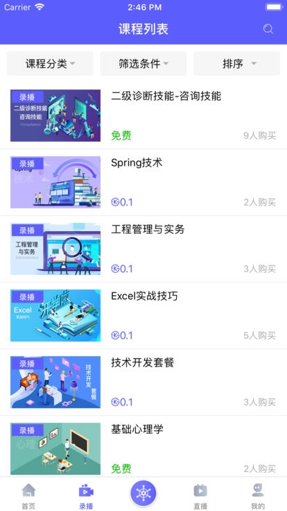 酷学院手机最新版图3