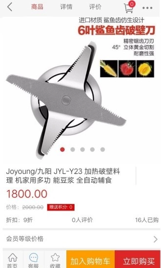 百家家居安卓直装版图2