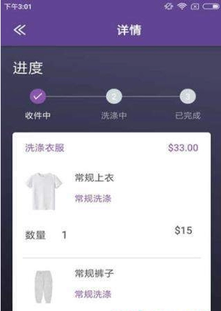 洁衣无忧免费版