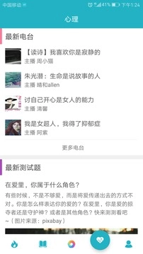 早安语录无广告版图2