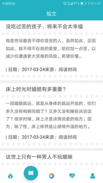 早安语录无广告版图4