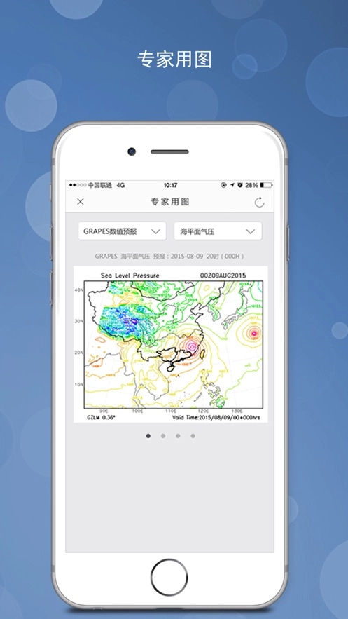 台风正版图2