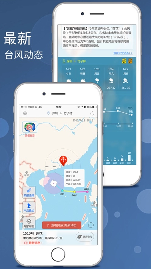 台风正版图3