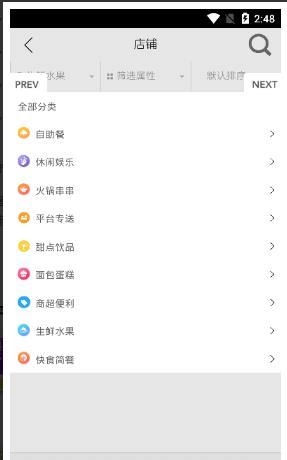 意外卖原版图4